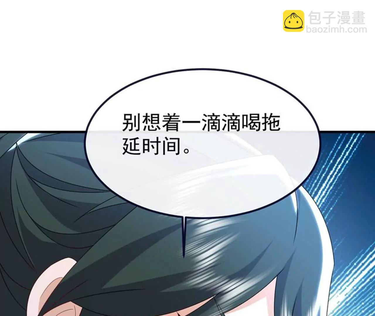 🍚仙武帝尊 第716话  十万源石 第4页