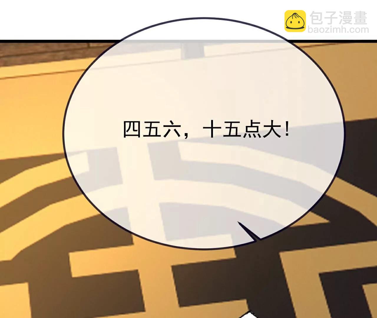 🍚仙武帝尊 第716话  十万源石 第44页
