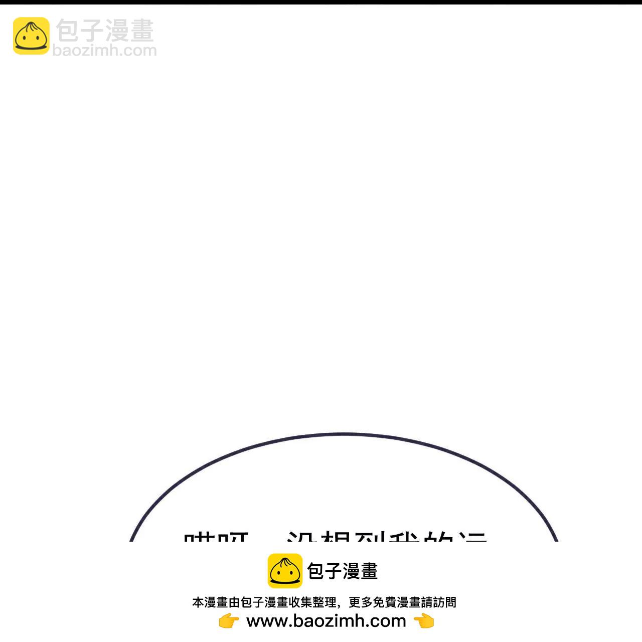 🍚仙武帝尊 第716话  十万源石 第50页