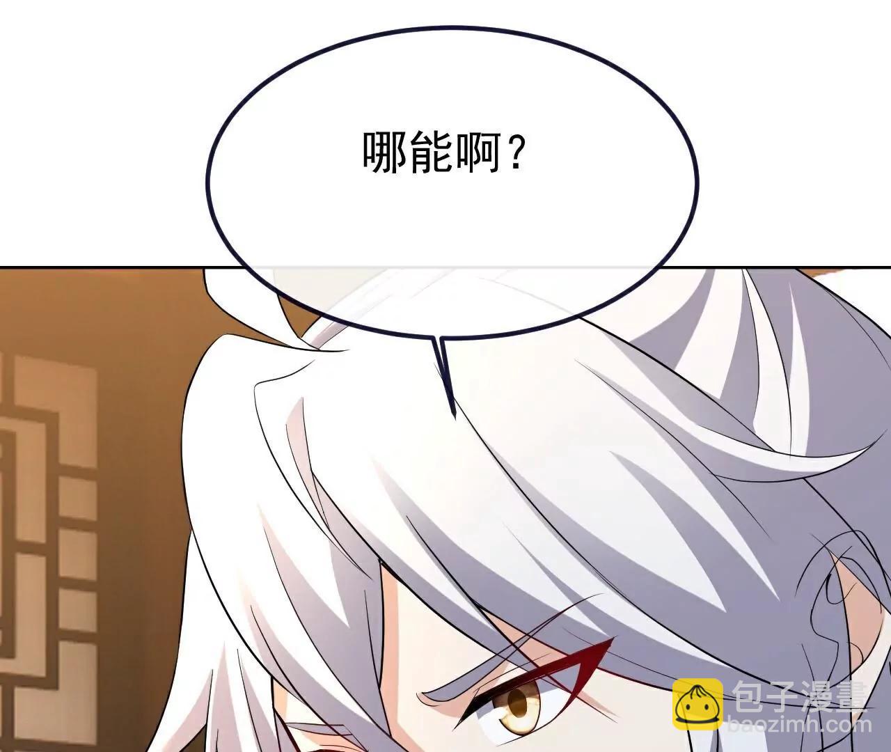 🍚仙武帝尊 第716话  十万源石 第7页