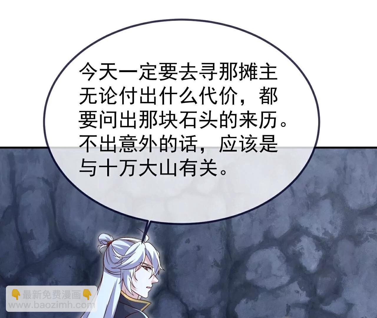 🍚仙武帝尊 第718话  远远不够 第10页