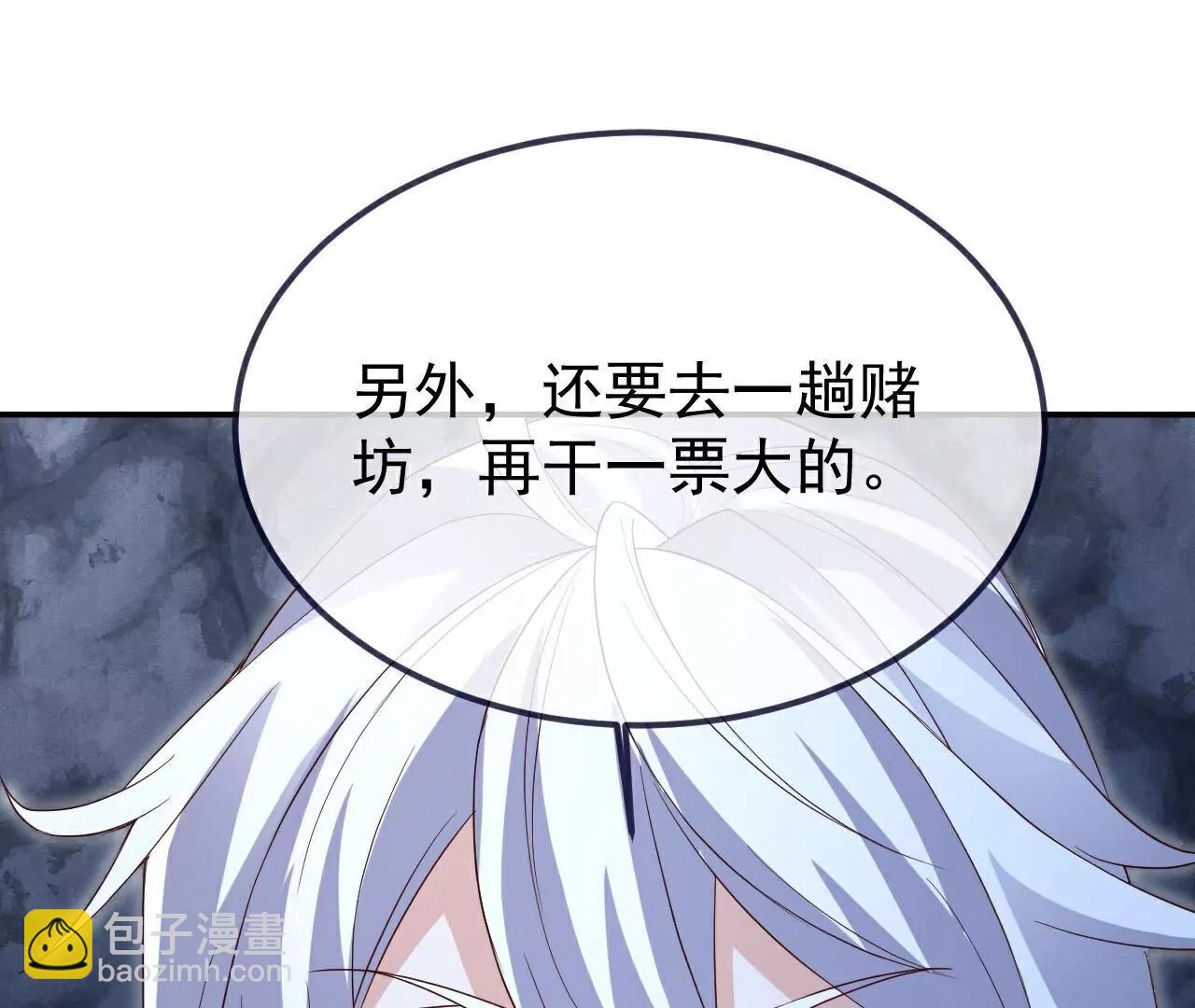 🍚仙武帝尊 第718话  远远不够 第13页