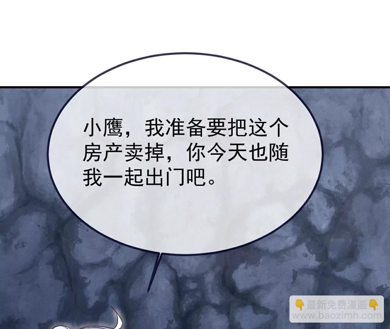 🍚仙武帝尊 第718话  远远不够 第16页