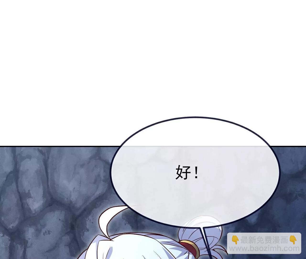 🍚仙武帝尊 第718话  远远不够 第20页