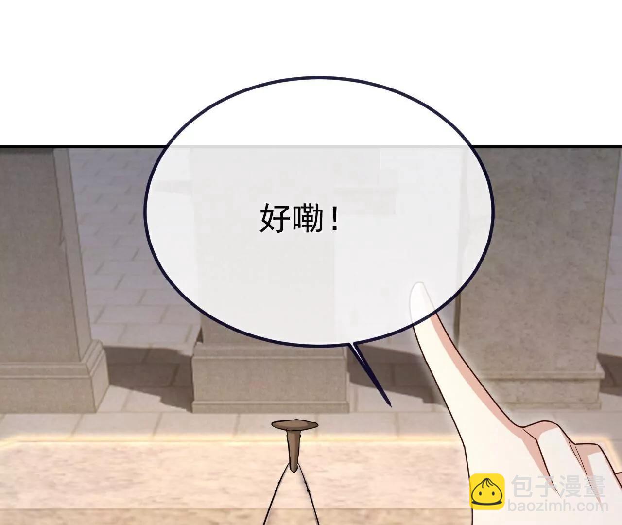 🍚仙武帝尊 第718话  远远不够 第32页