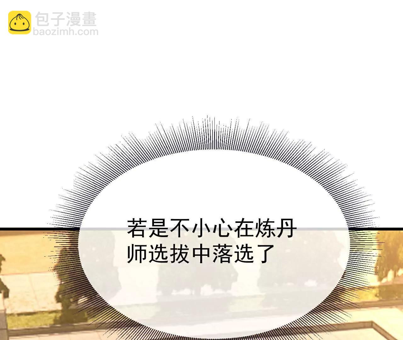 🍚仙武帝尊 第718话  远远不够 第35页