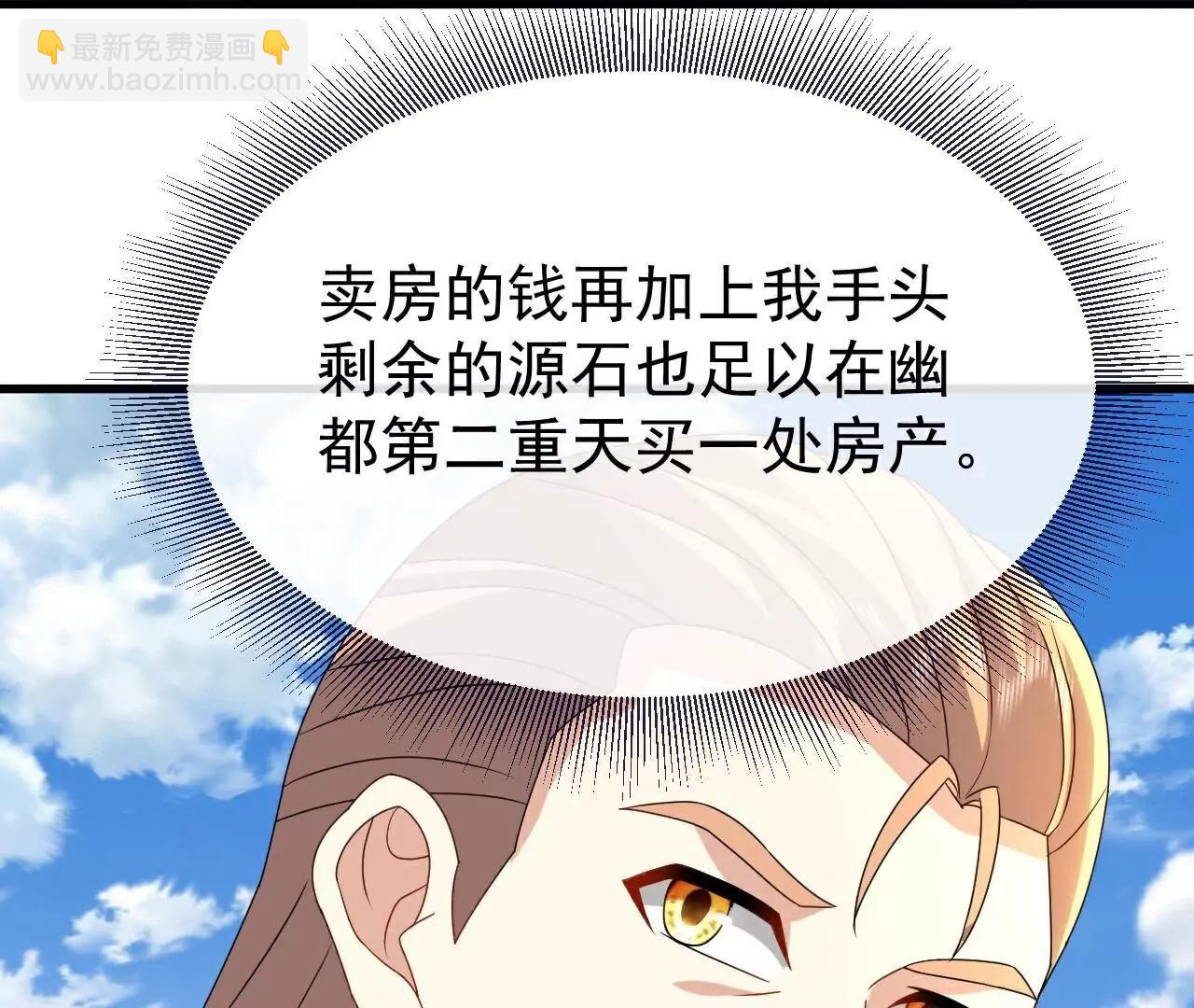🍚仙武帝尊 第718话  远远不够 第38页