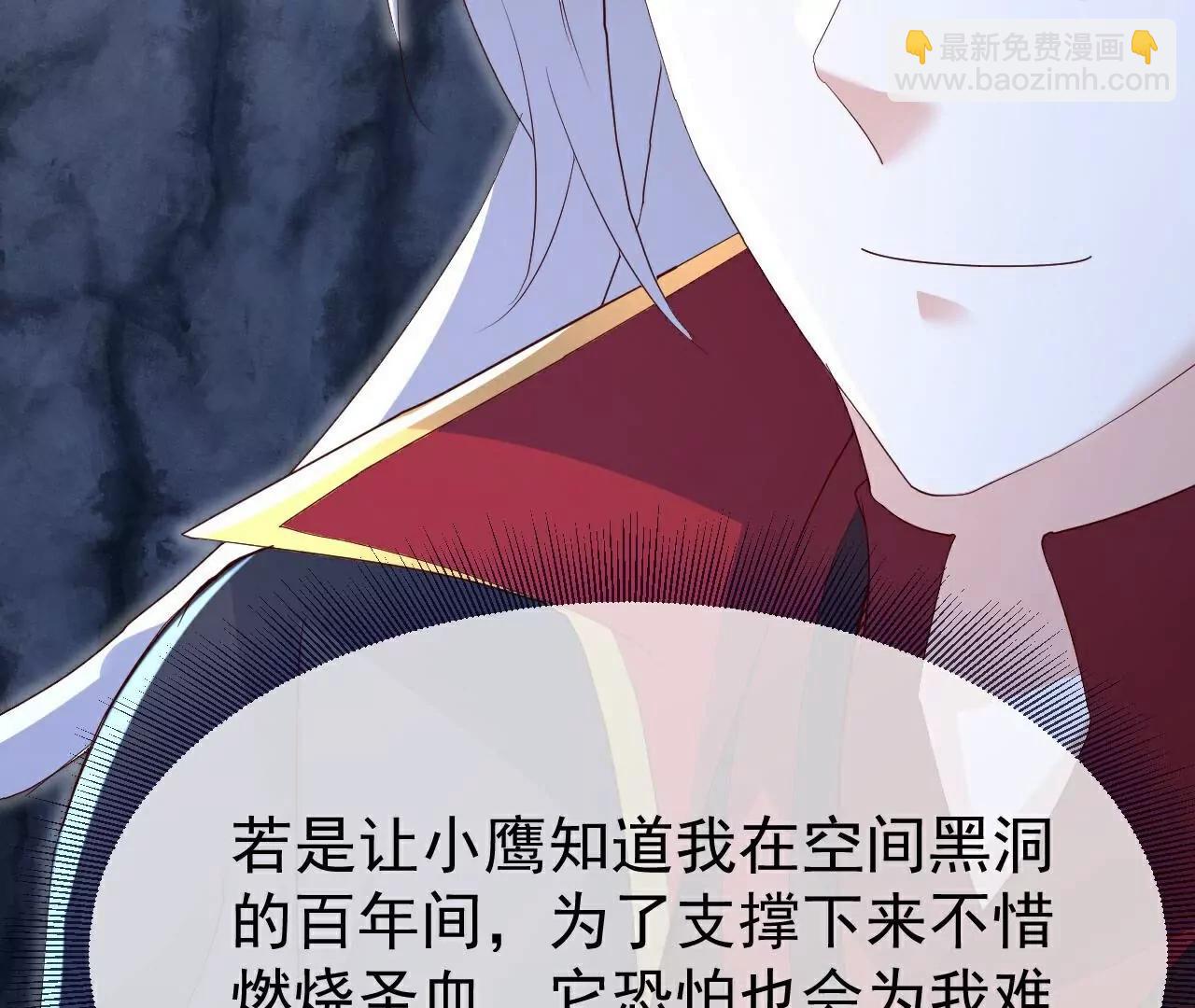 🍚仙武帝尊 第718话  远远不够 第8页