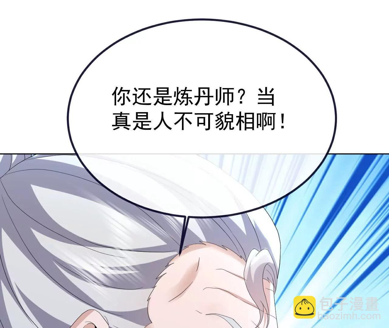 🍚仙武帝尊 第720话  狐仙儿 第10页