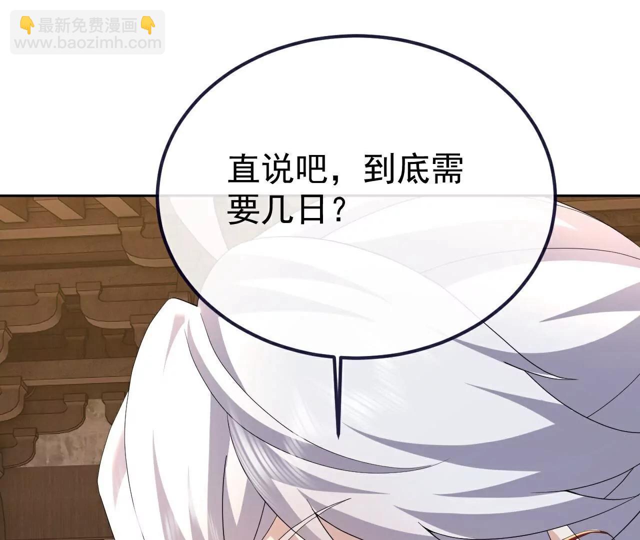 🍚仙武帝尊 第720话  狐仙儿 第16页