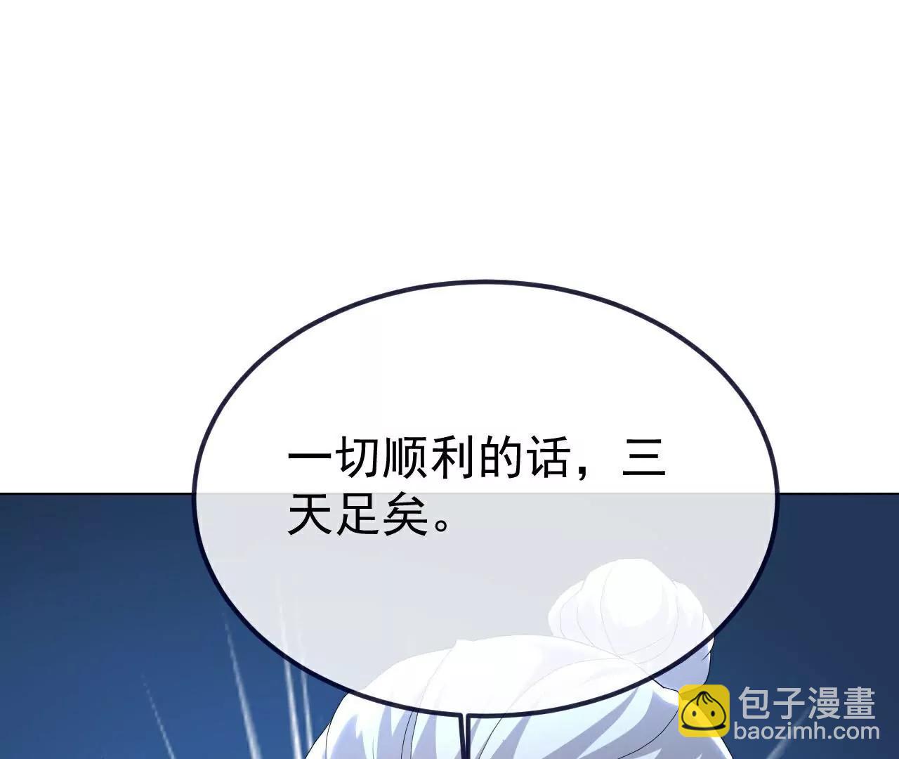 🍚仙武帝尊 第720话  狐仙儿 第20页
