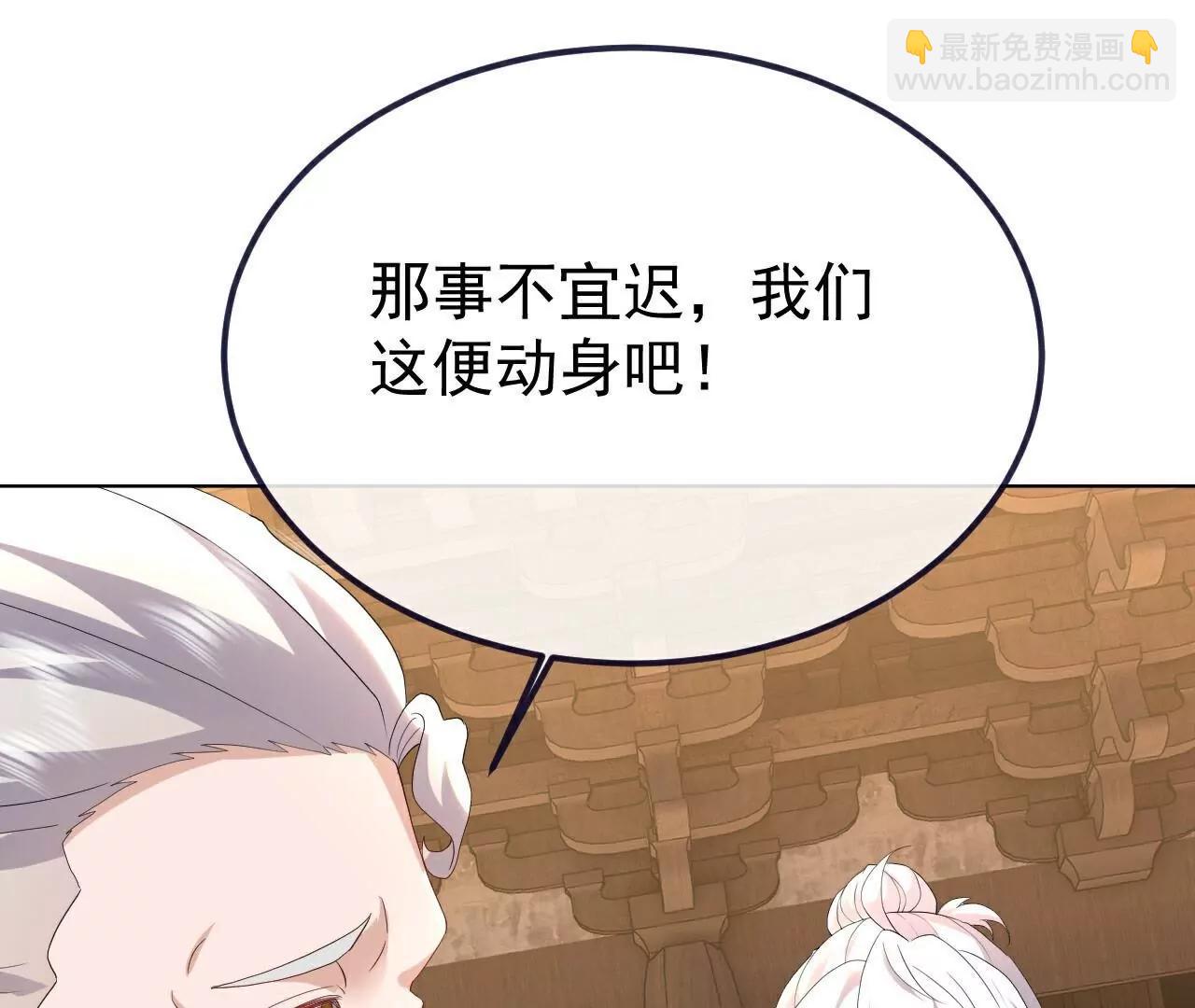 🍚仙武帝尊 第720话  狐仙儿 第27页