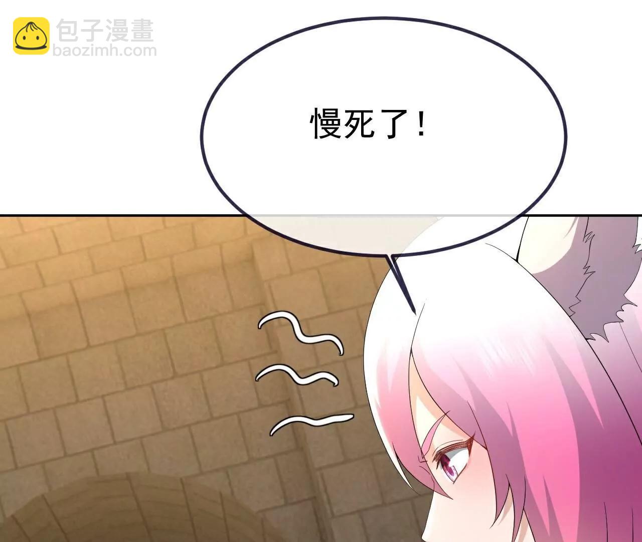 🍚仙武帝尊 第720话  狐仙儿 第33页
