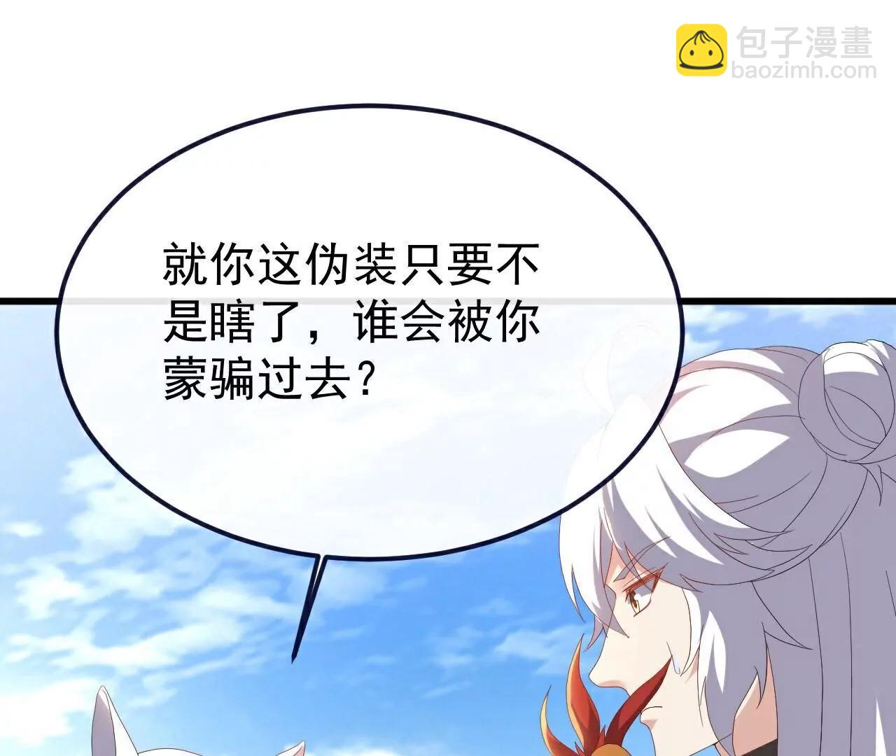 🍚仙武帝尊 第720话  狐仙儿 第46页