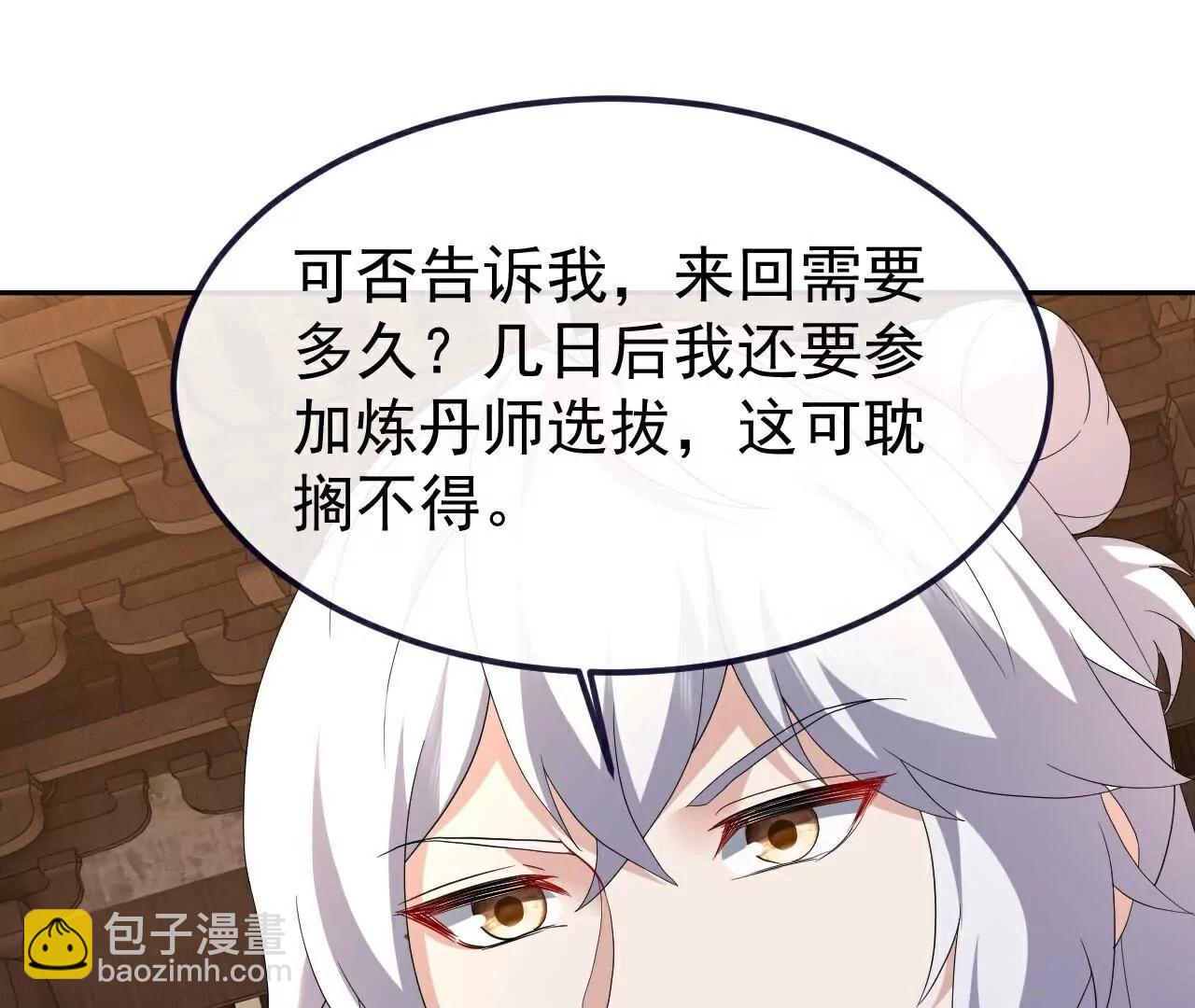 🍚仙武帝尊 第720话  狐仙儿 第7页