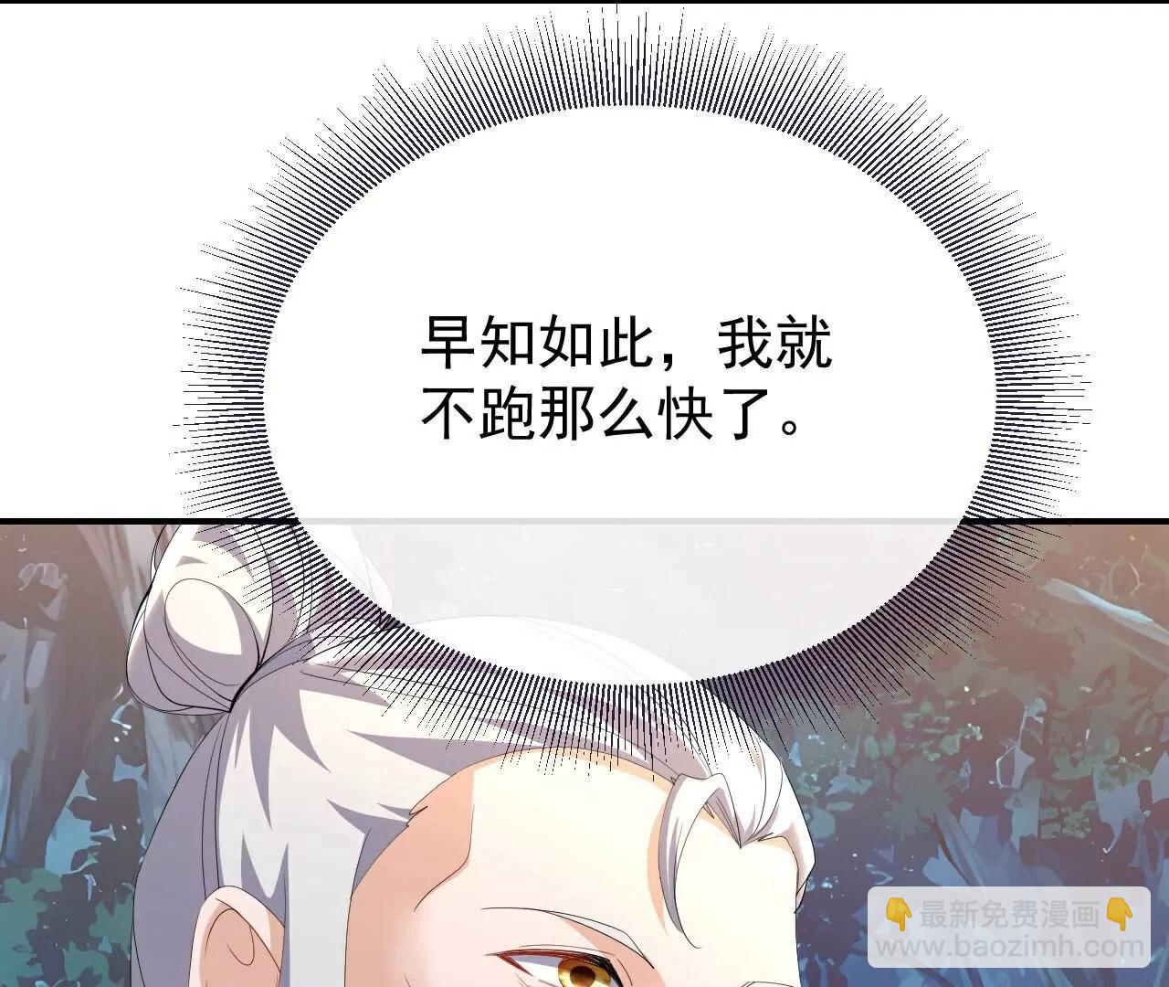 🍚仙武帝尊 第724话  多想无益 第10页