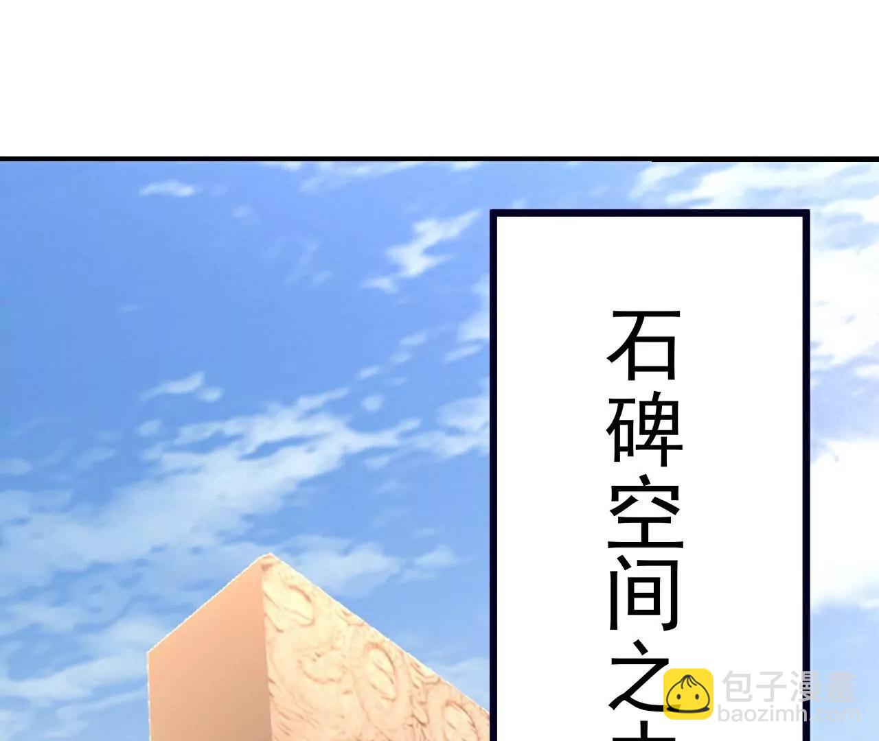 🍚仙武帝尊 第724话  多想无益 第16页