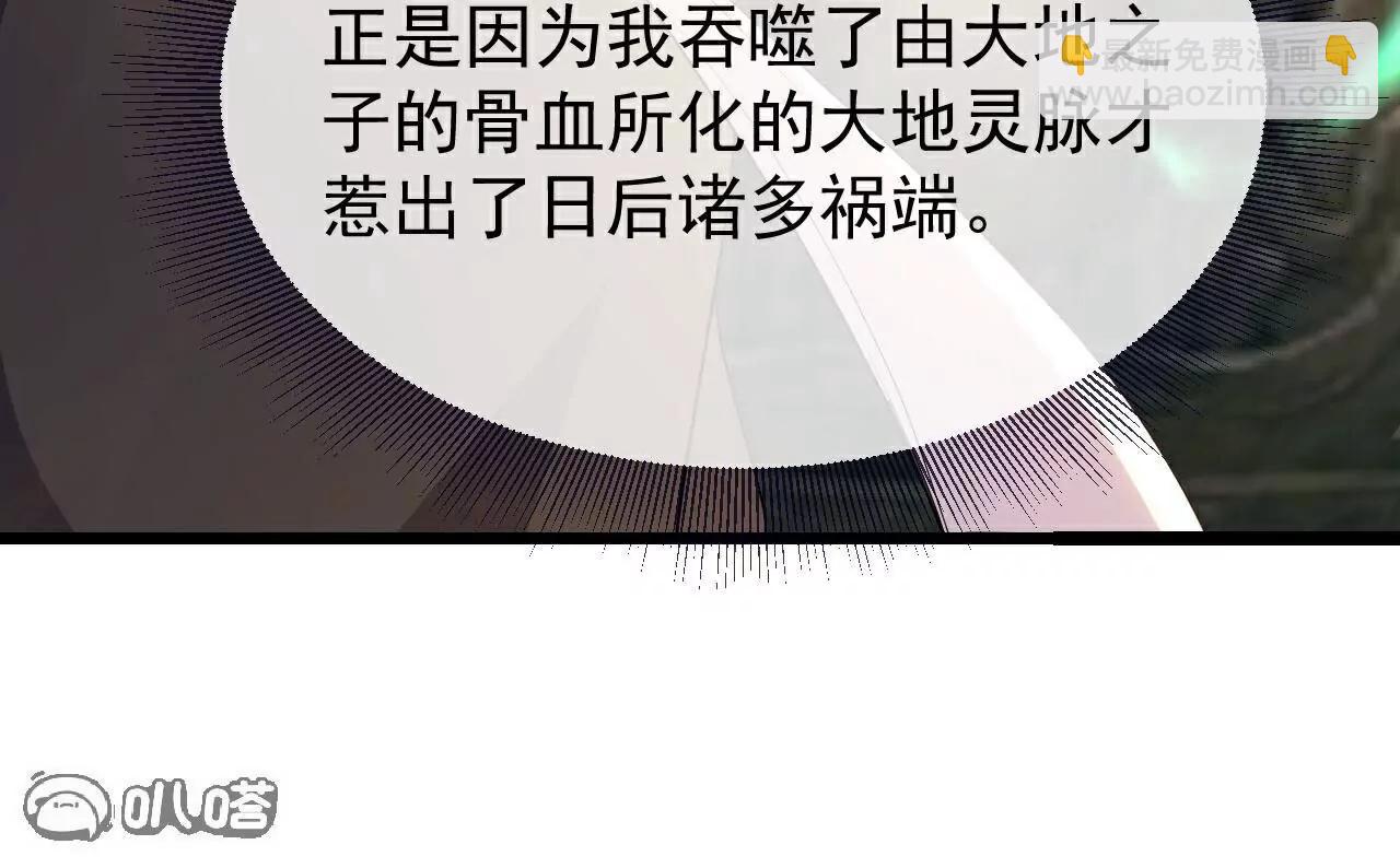 🍚仙武帝尊 第724话  多想无益 第25页