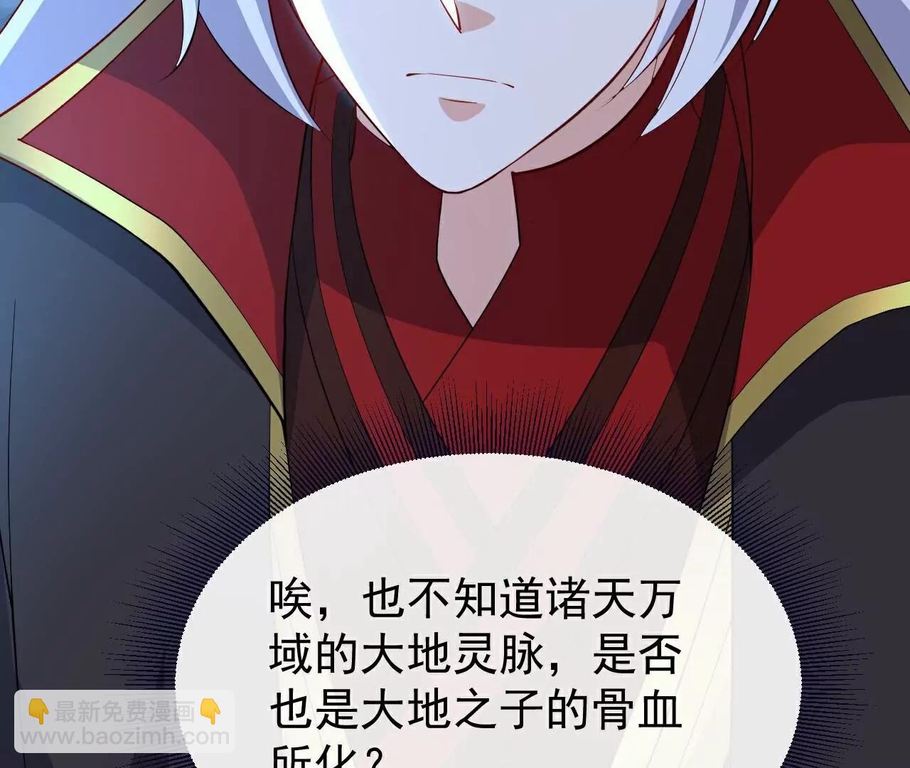 🍚仙武帝尊 第724话  多想无益 第27页