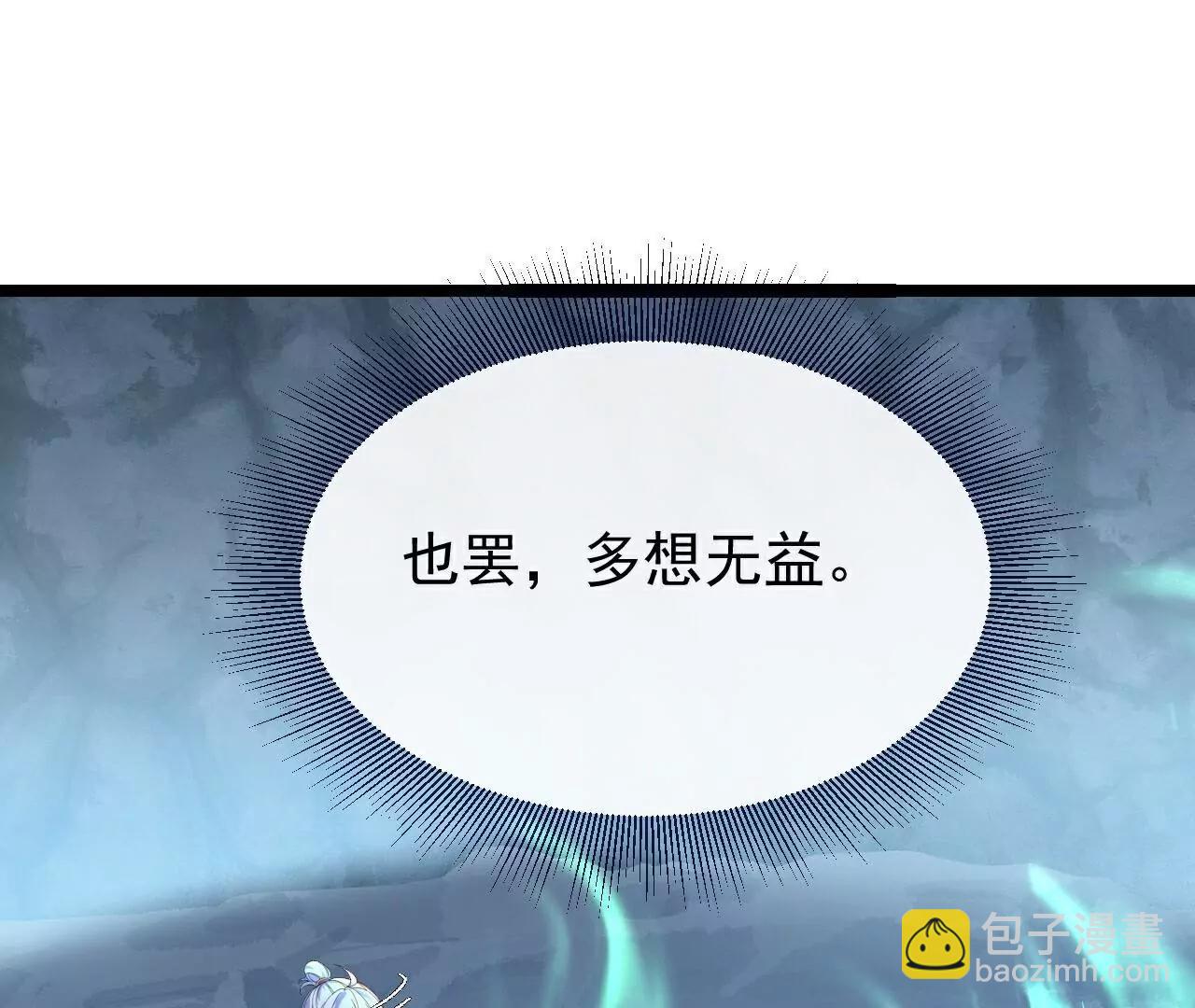 🍚仙武帝尊 第724话  多想无益 第29页