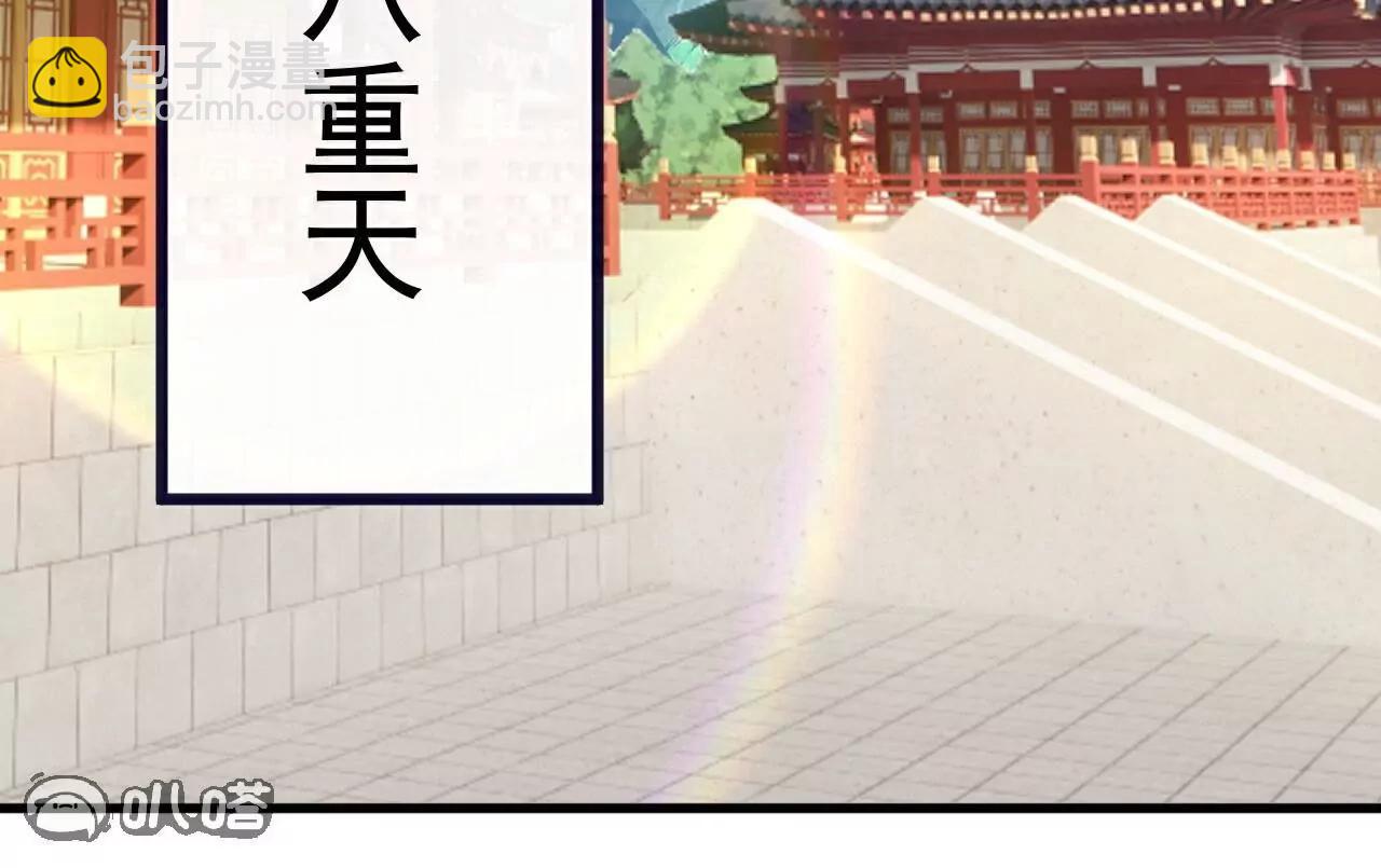 🍚仙武帝尊 第724话  多想无益 第42页