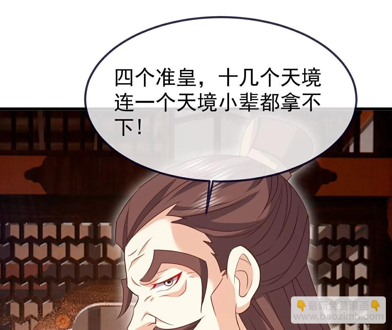 🍚仙武帝尊 第724话  多想无益 第43页
