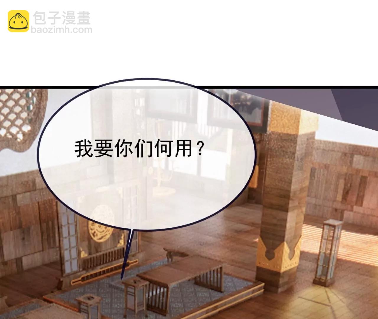 🍚仙武帝尊 第724话  多想无益 第46页