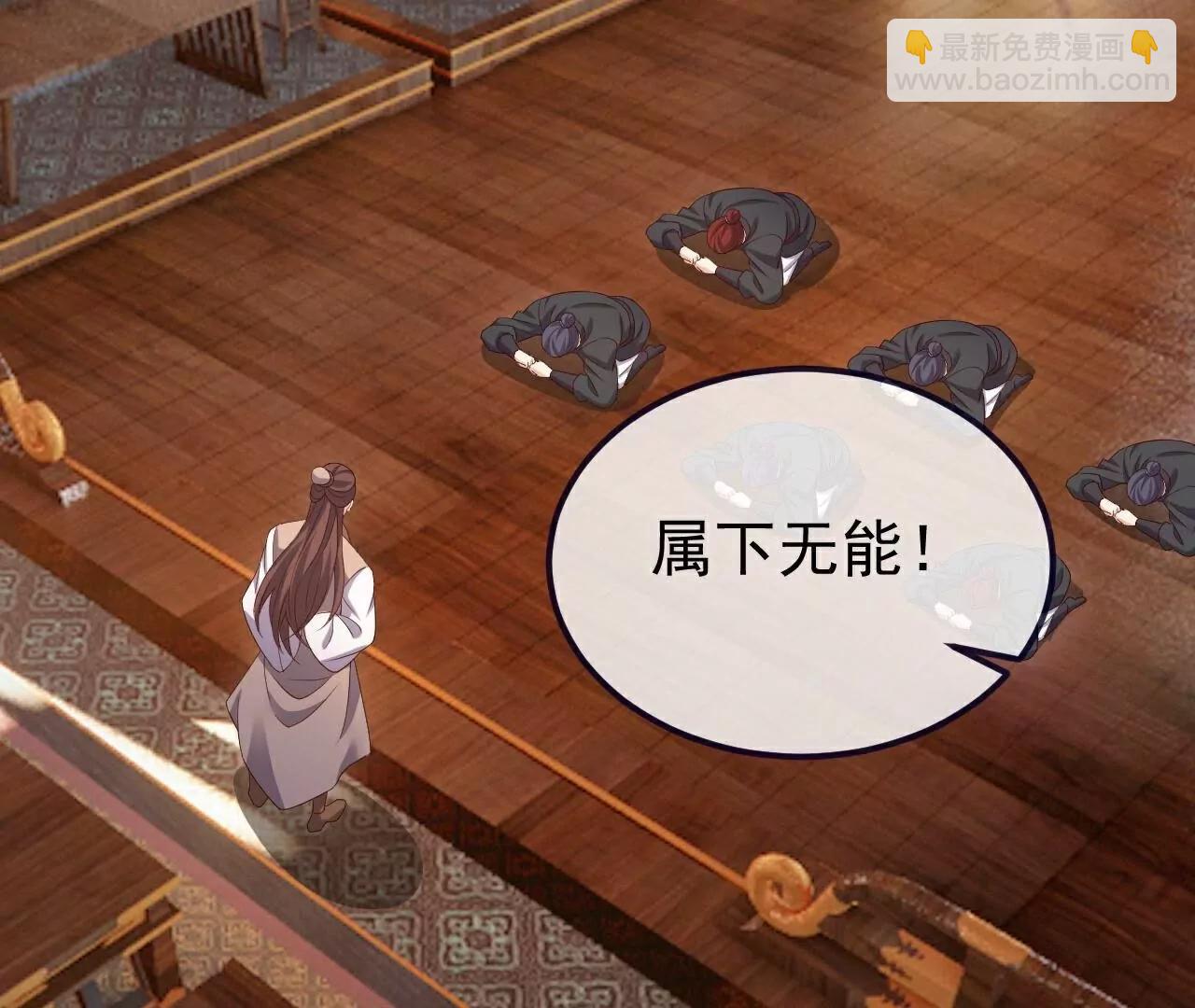 🍚仙武帝尊 第724话  多想无益 第47页