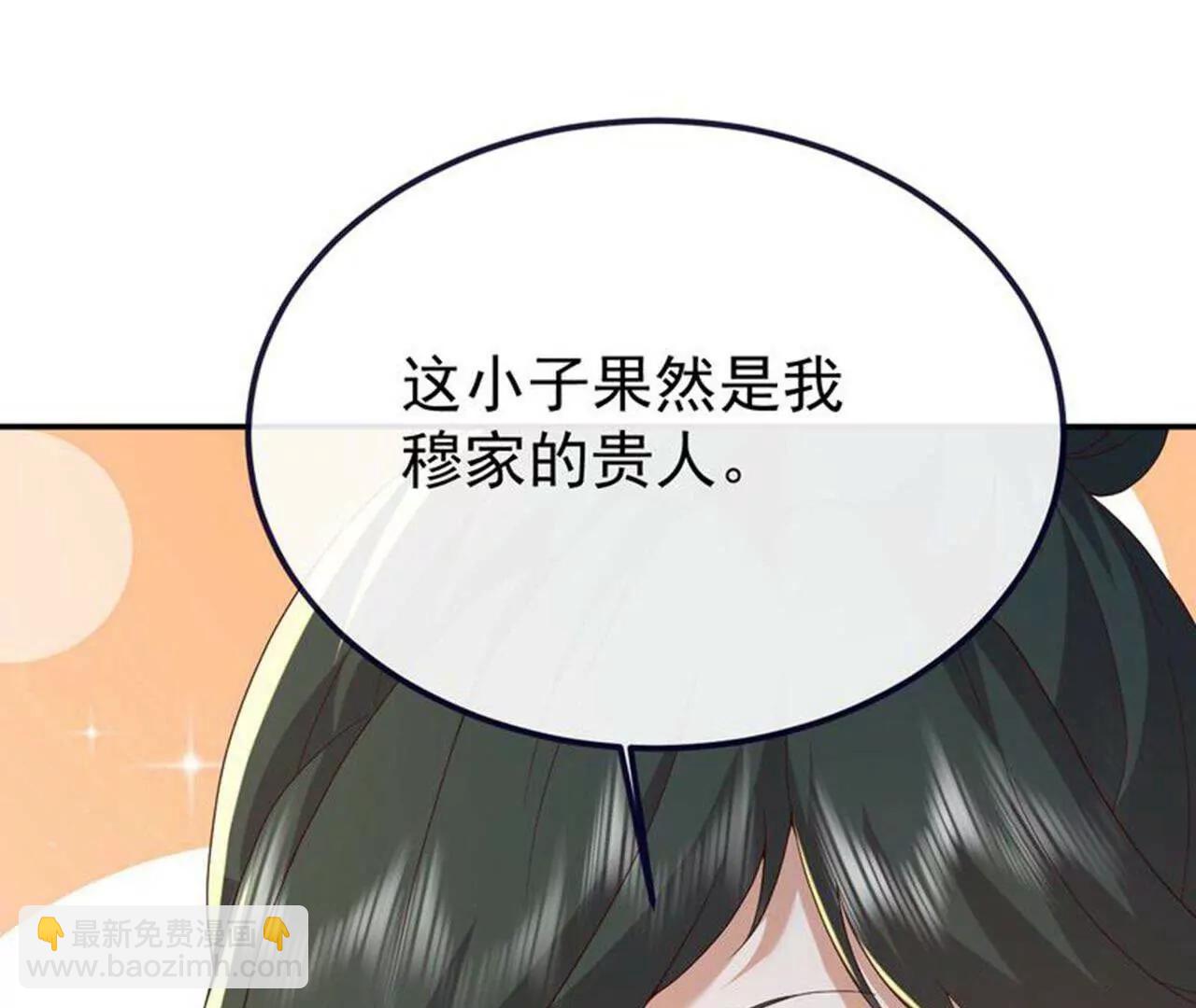 🍚仙武帝尊 第726话  赌神滑铁卢 第13页