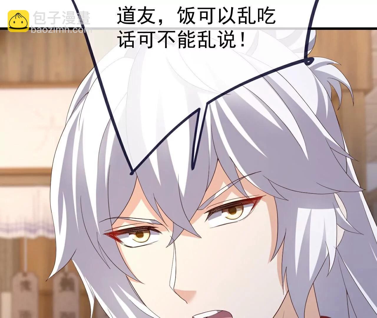 🍚仙武帝尊 第726话  赌神滑铁卢 第23页