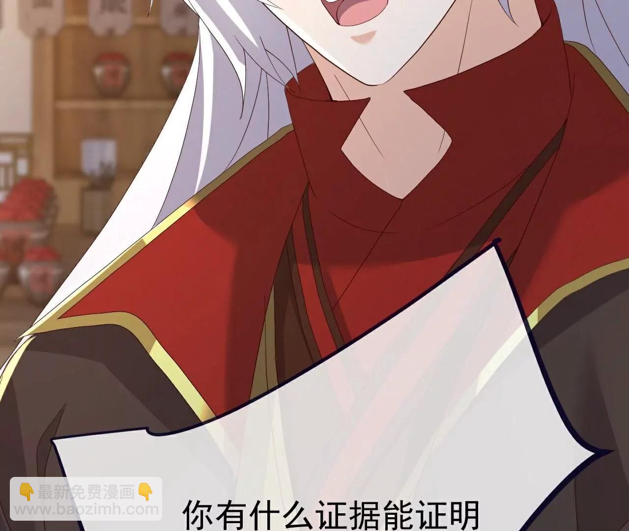 🍚仙武帝尊 第726话  赌神滑铁卢 第24页