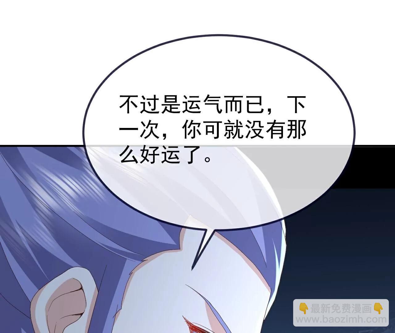 🍚仙武帝尊 第726话  赌神滑铁卢 第29页