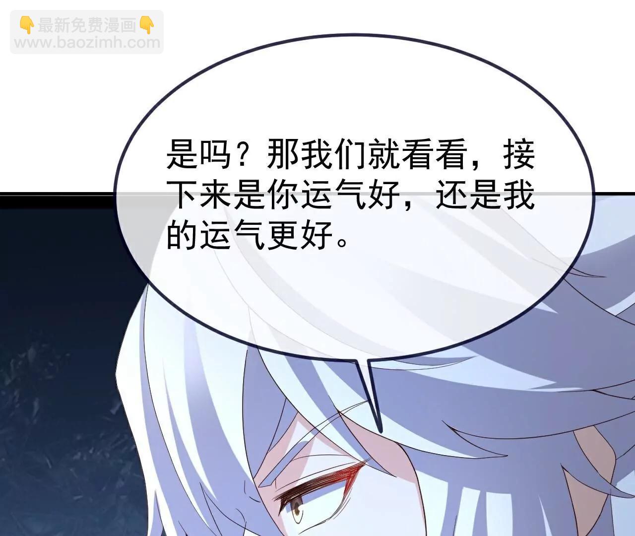 🍚仙武帝尊 第726话  赌神滑铁卢 第32页