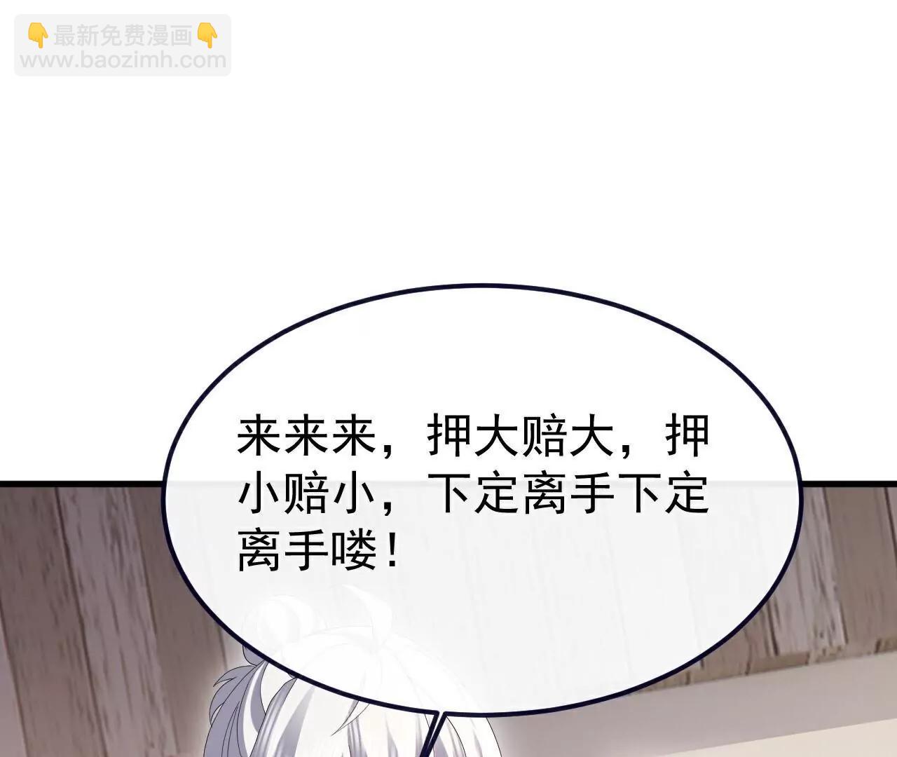 🍚仙武帝尊 第726话  赌神滑铁卢 第36页