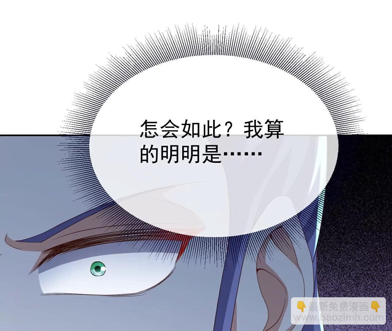 🍚仙武帝尊 第726话  赌神滑铁卢 第4页
