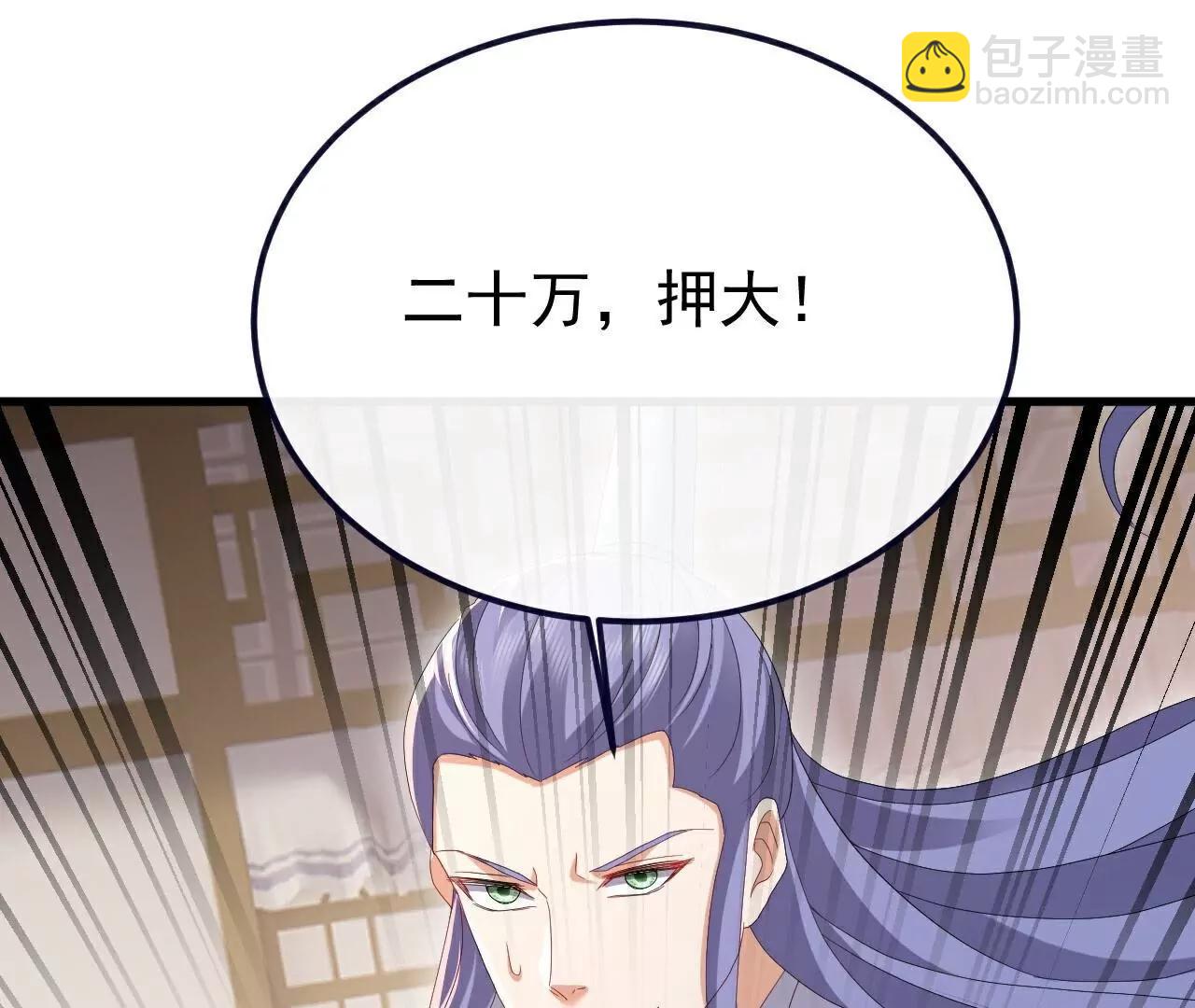 🍚仙武帝尊 第726话  赌神滑铁卢 第48页