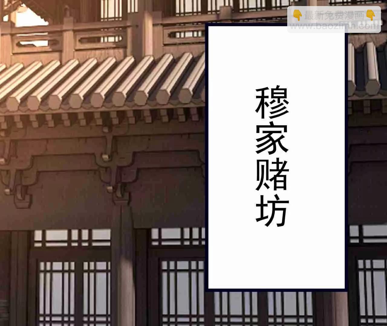 🍚仙武帝尊 第728话  穆家长老 第13页