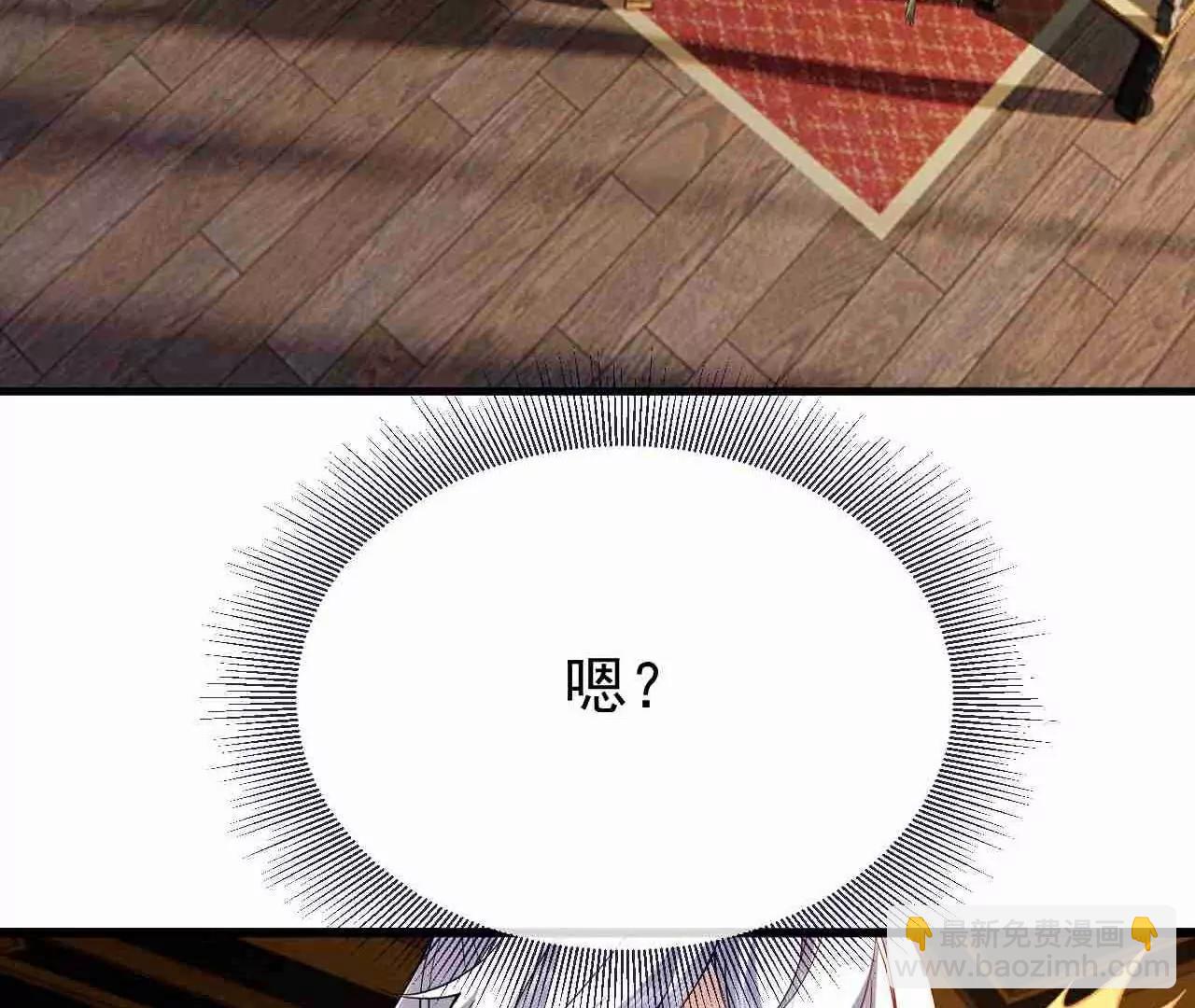 🍚仙武帝尊 第728话  穆家长老 第19页