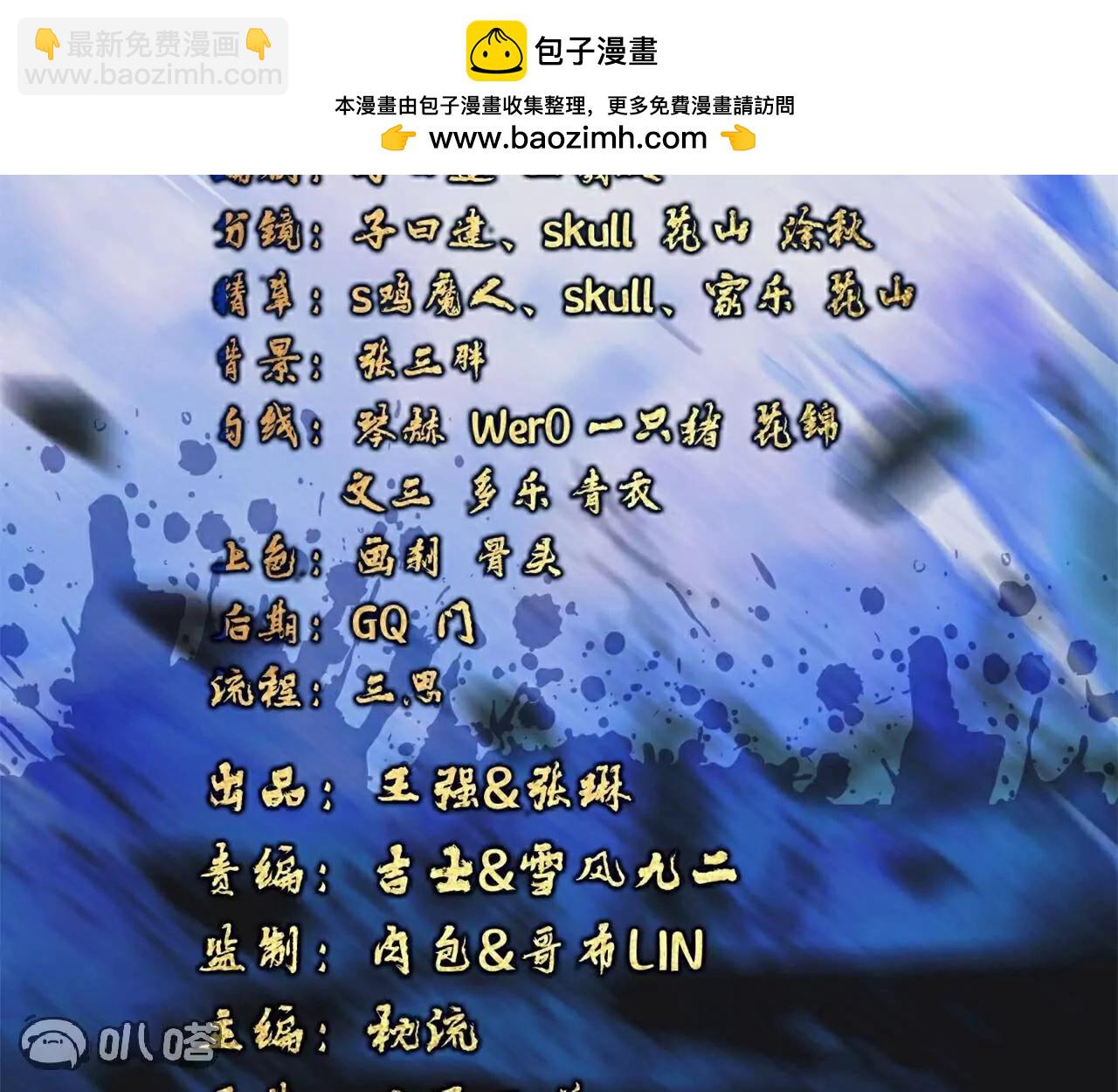 🍚仙武帝尊 第728话  穆家长老 第2页