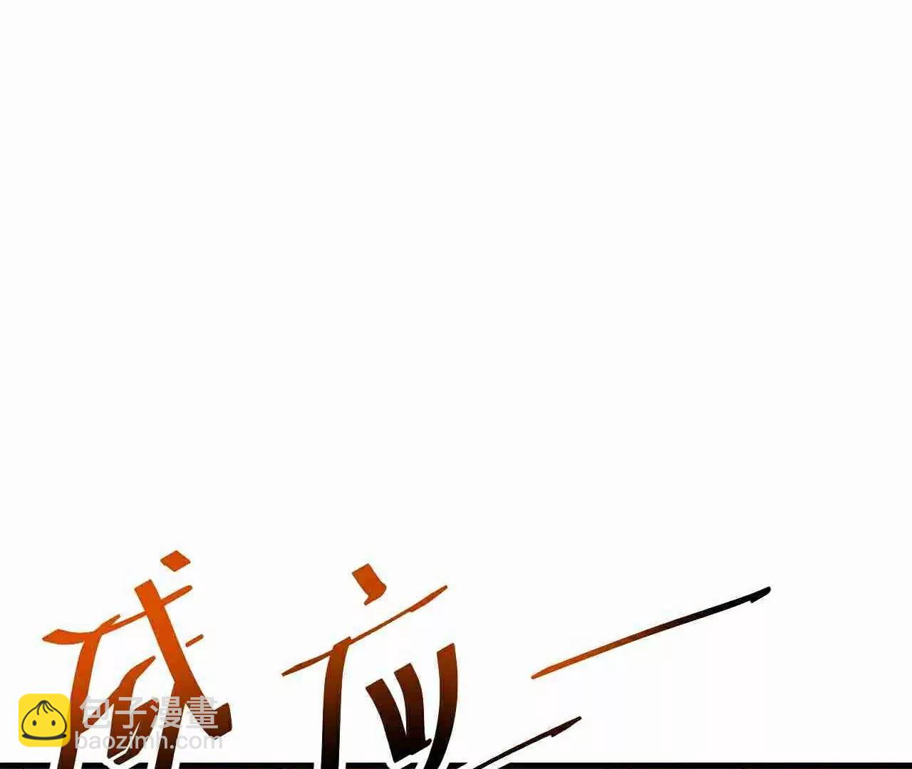 🍚仙武帝尊 第728话  穆家长老 第25页