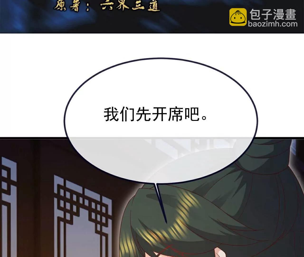 🍚仙武帝尊 第728话  穆家长老 第3页