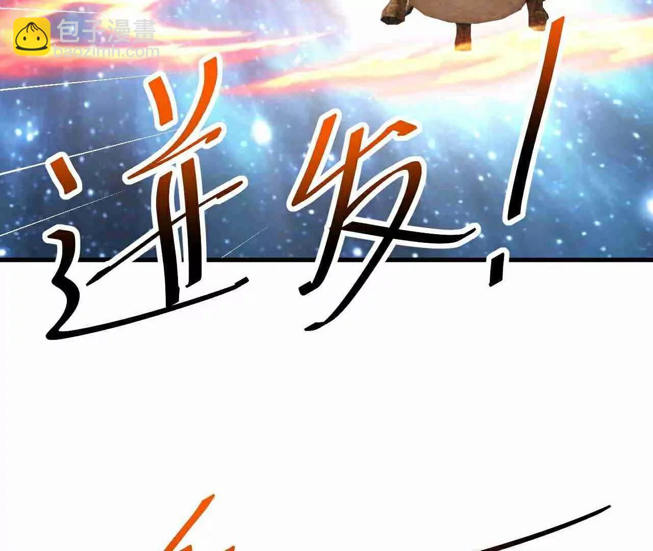 🍚仙武帝尊 第728话  穆家长老 第33页