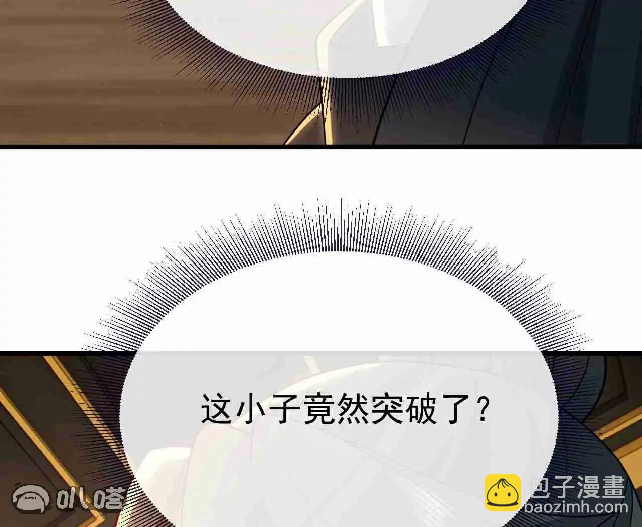 🍚仙武帝尊 第728话  穆家长老 第42页