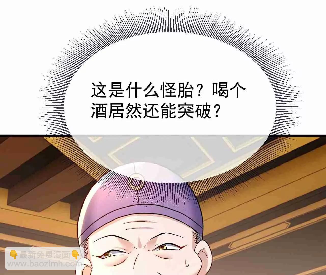 🍚仙武帝尊 第728话  穆家长老 第45页