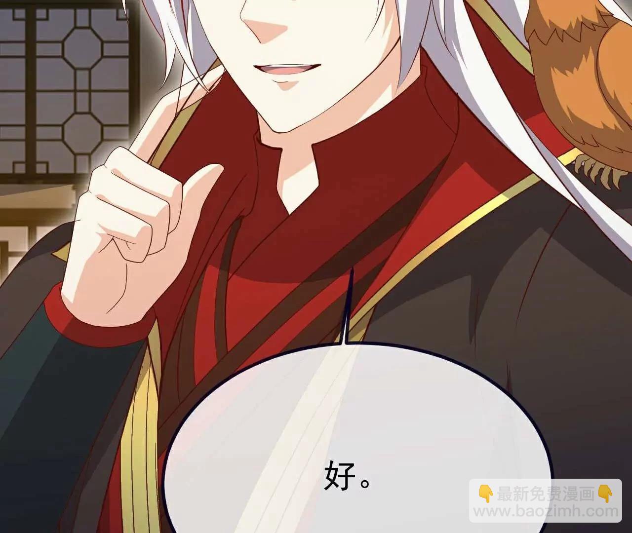 🍚仙武帝尊 第728话  穆家长老 第7页