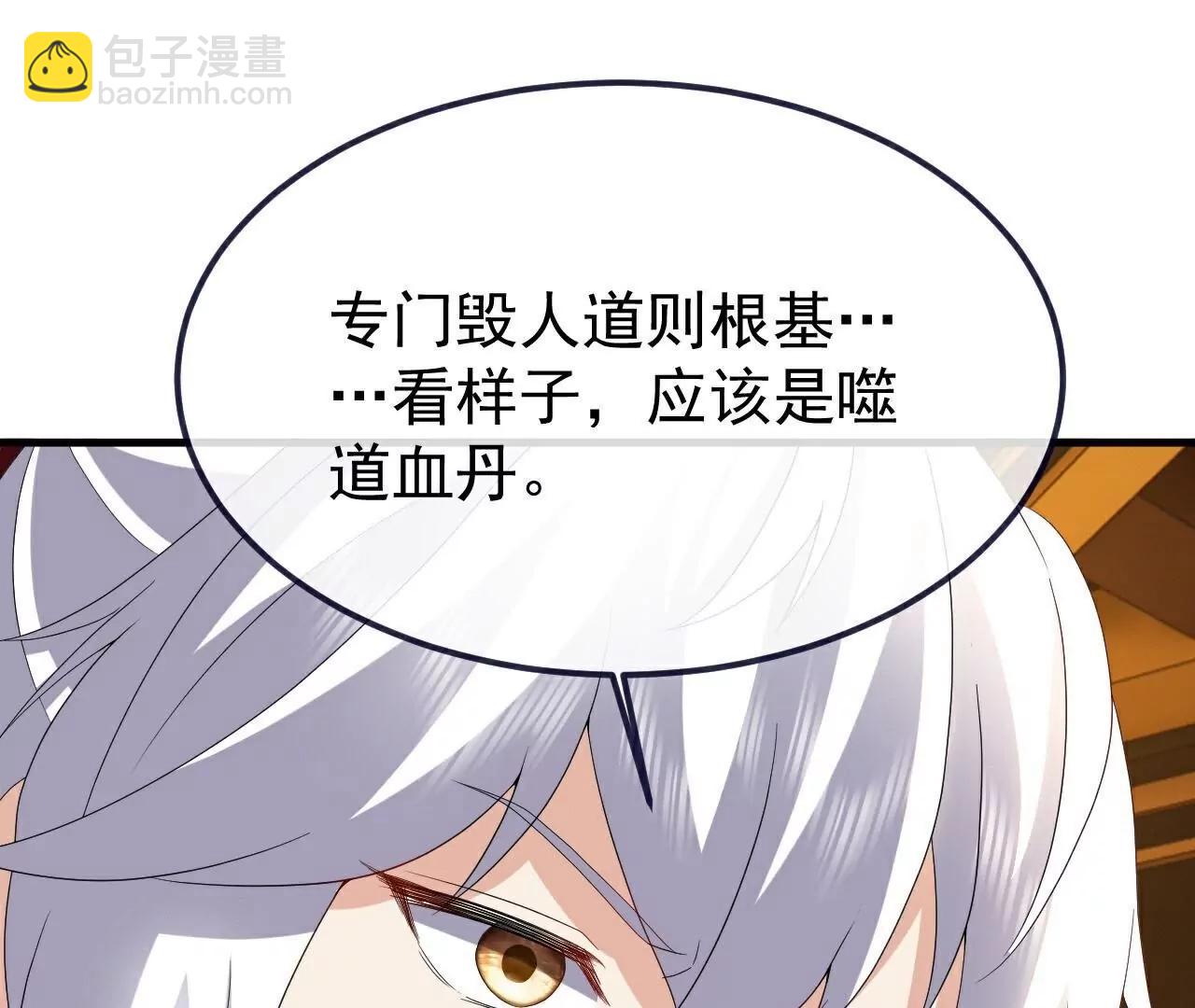 🍚仙武帝尊 第730话  噬道血丹 第10页