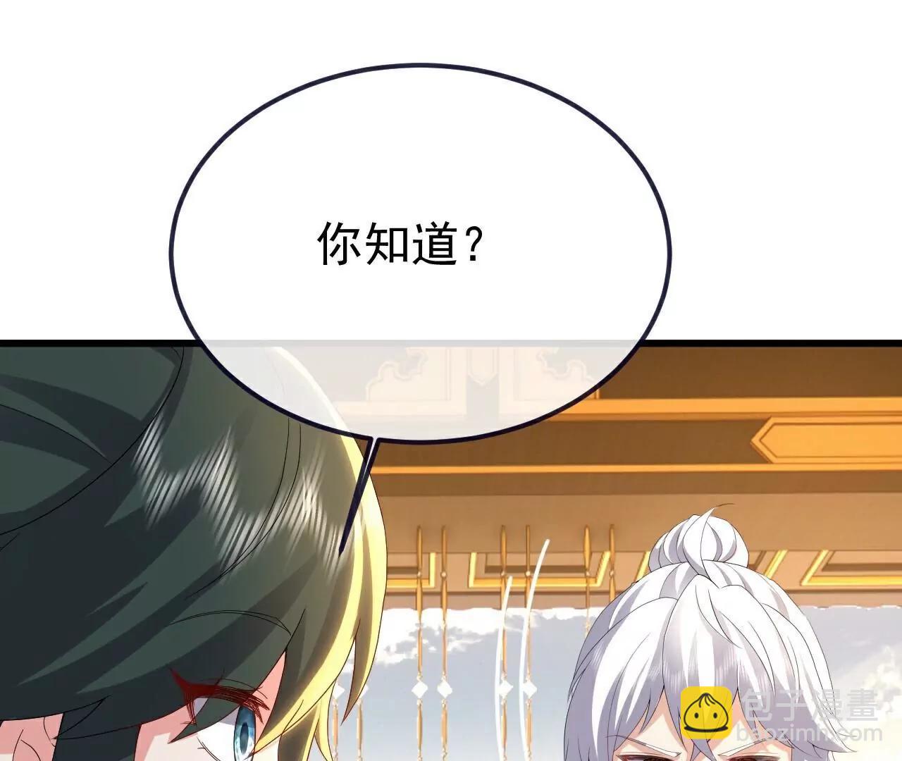 🍚仙武帝尊 第730话  噬道血丹 第13页