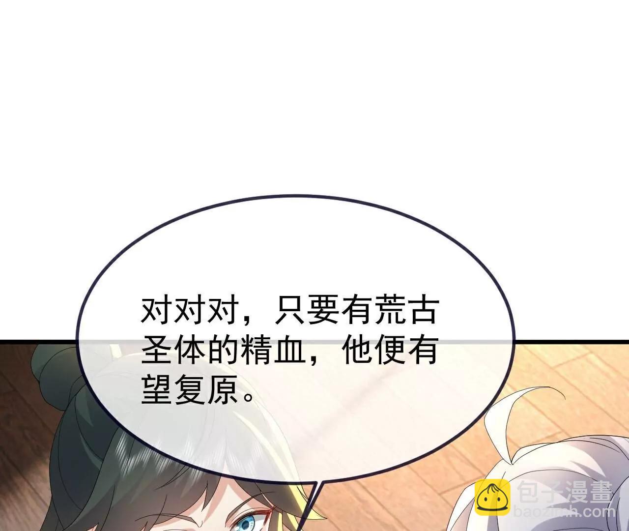 🍚仙武帝尊 第730话  噬道血丹 第20页