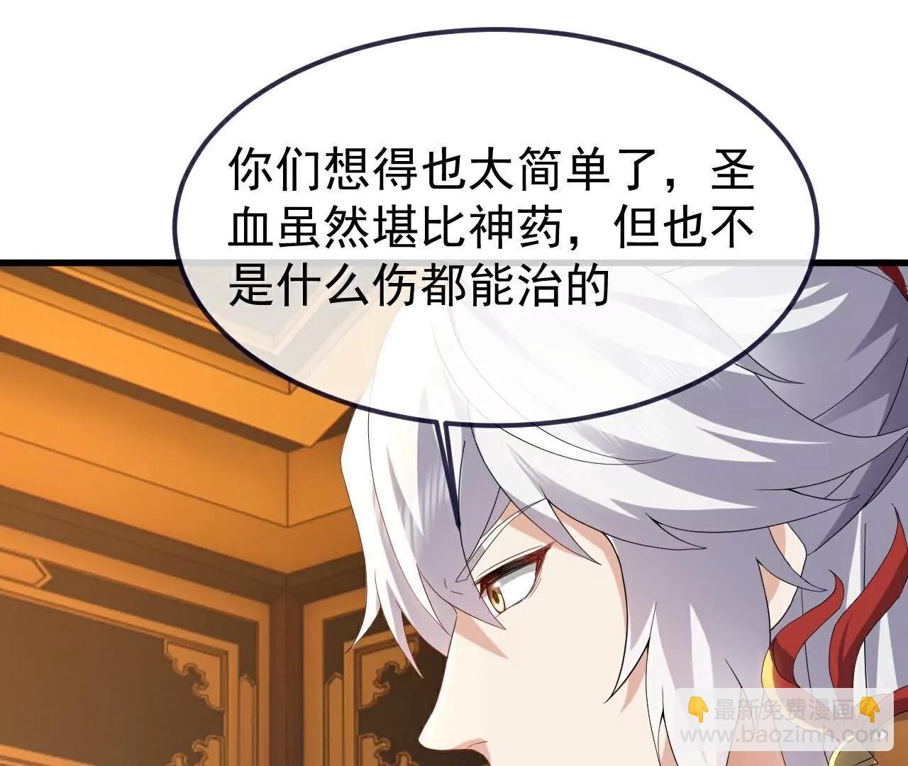 🍚仙武帝尊 第730话  噬道血丹 第23页