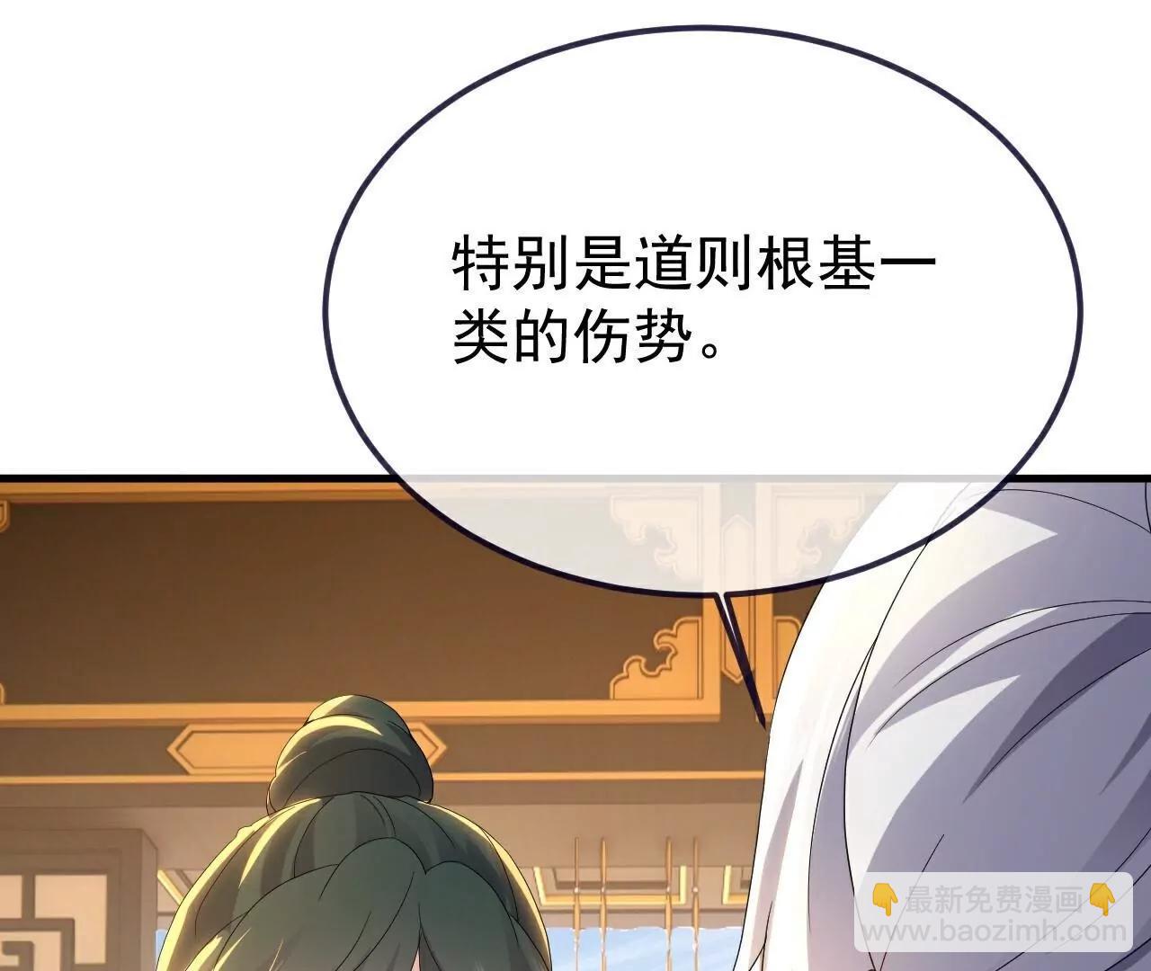 🍚仙武帝尊 第730话  噬道血丹 第26页